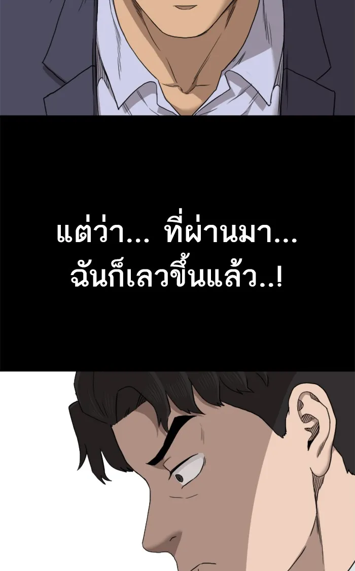 Bad Guy - หน้า 63