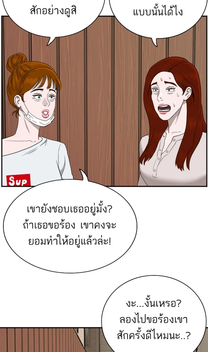 Bad Guy - หน้า 7