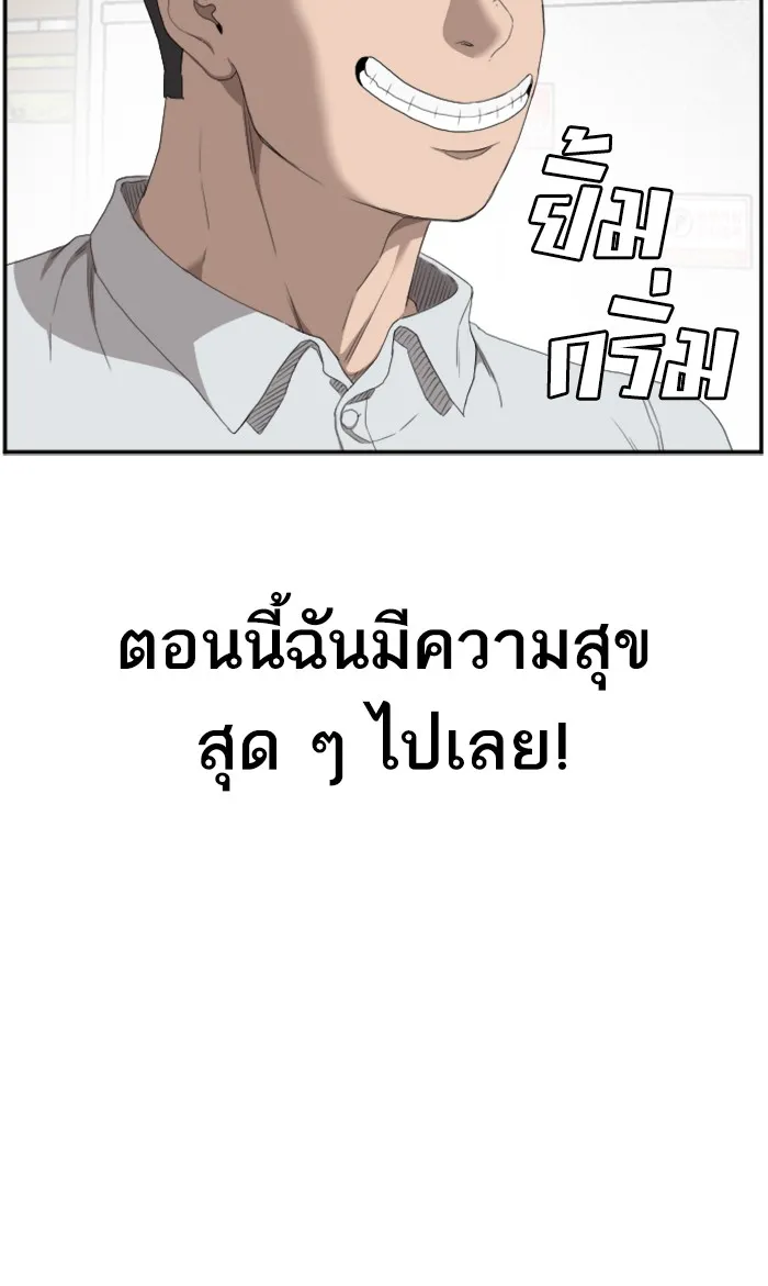 Bad Guy - หน้า 91