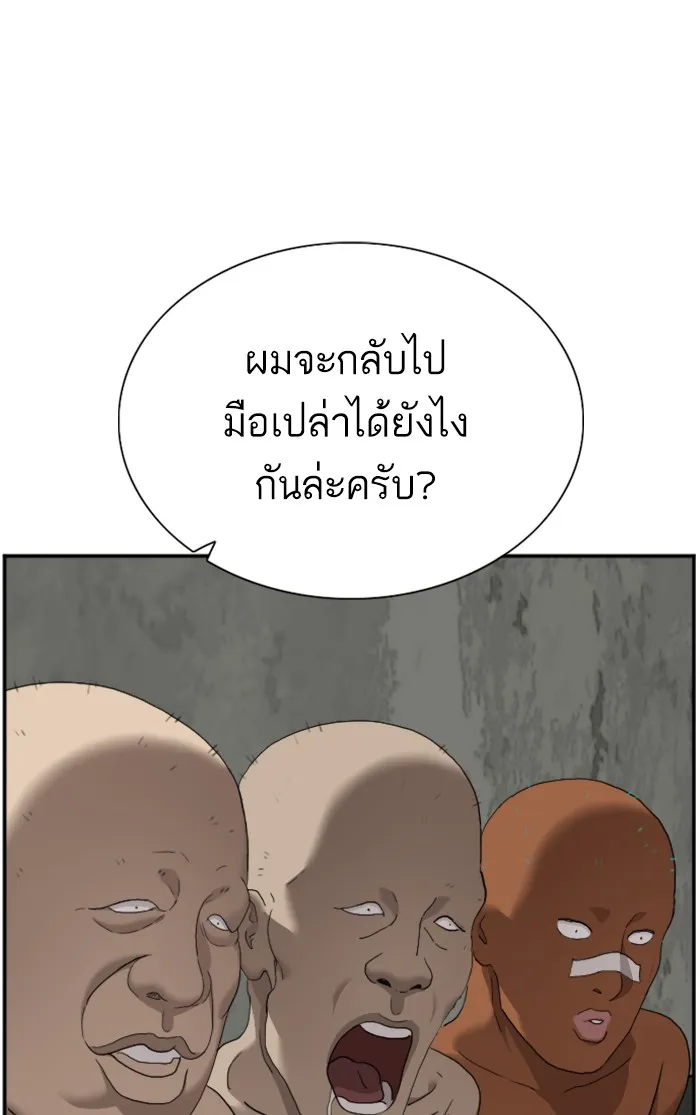 Bad Guy - หน้า 109