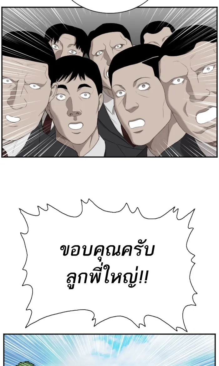 Bad Guy - หน้า 33