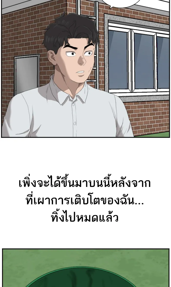 Bad Guy - หน้า 42