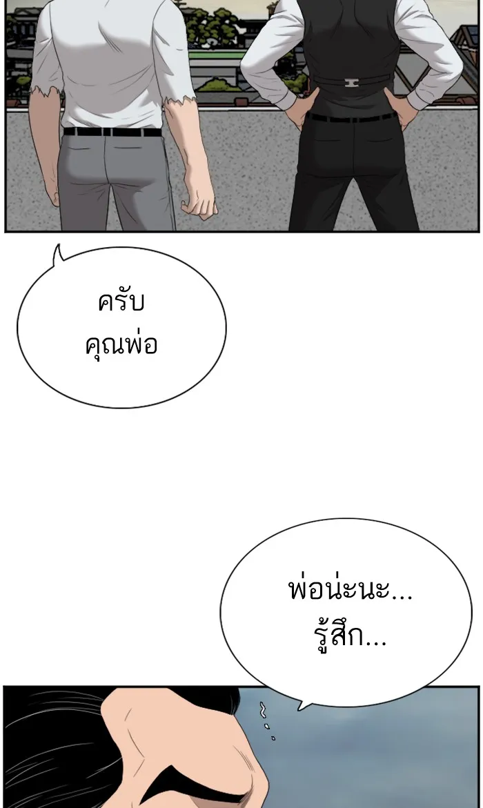 Bad Guy - หน้า 45