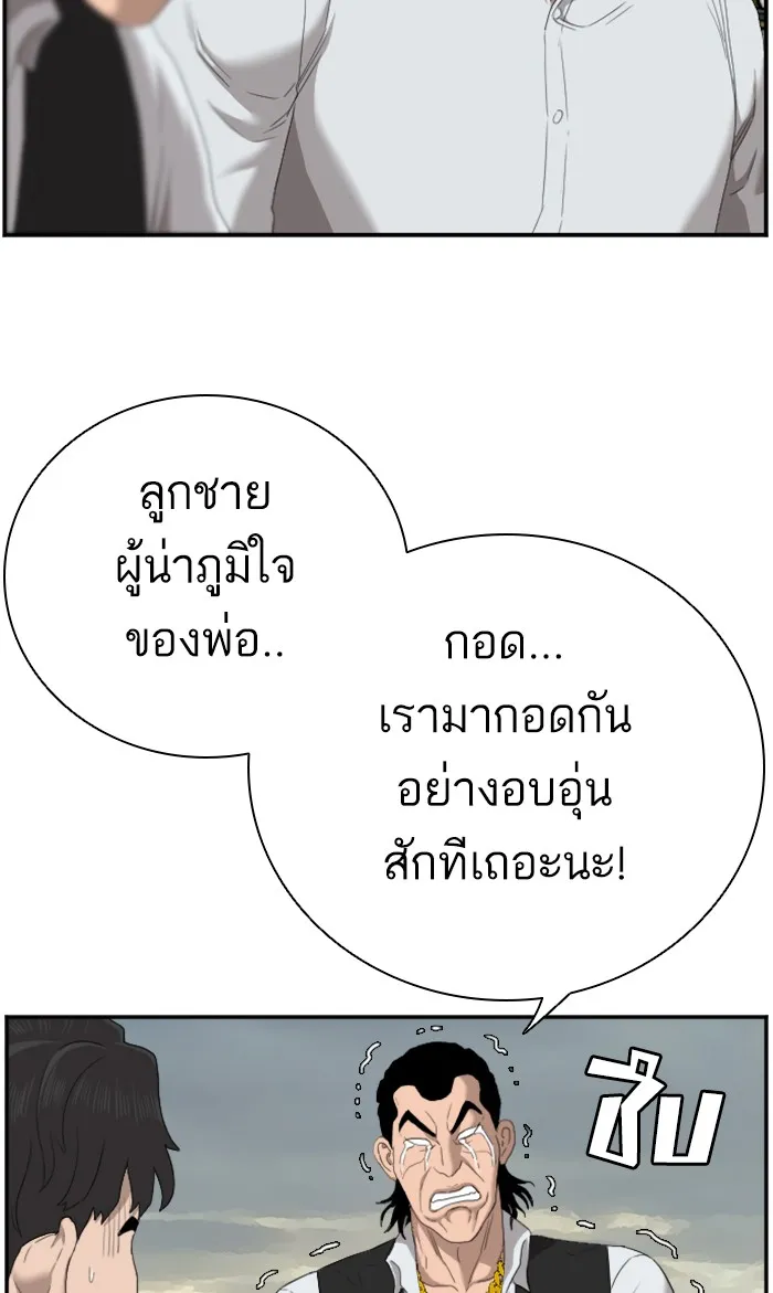 Bad Guy - หน้า 49