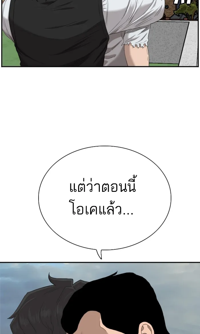 Bad Guy - หน้า 55