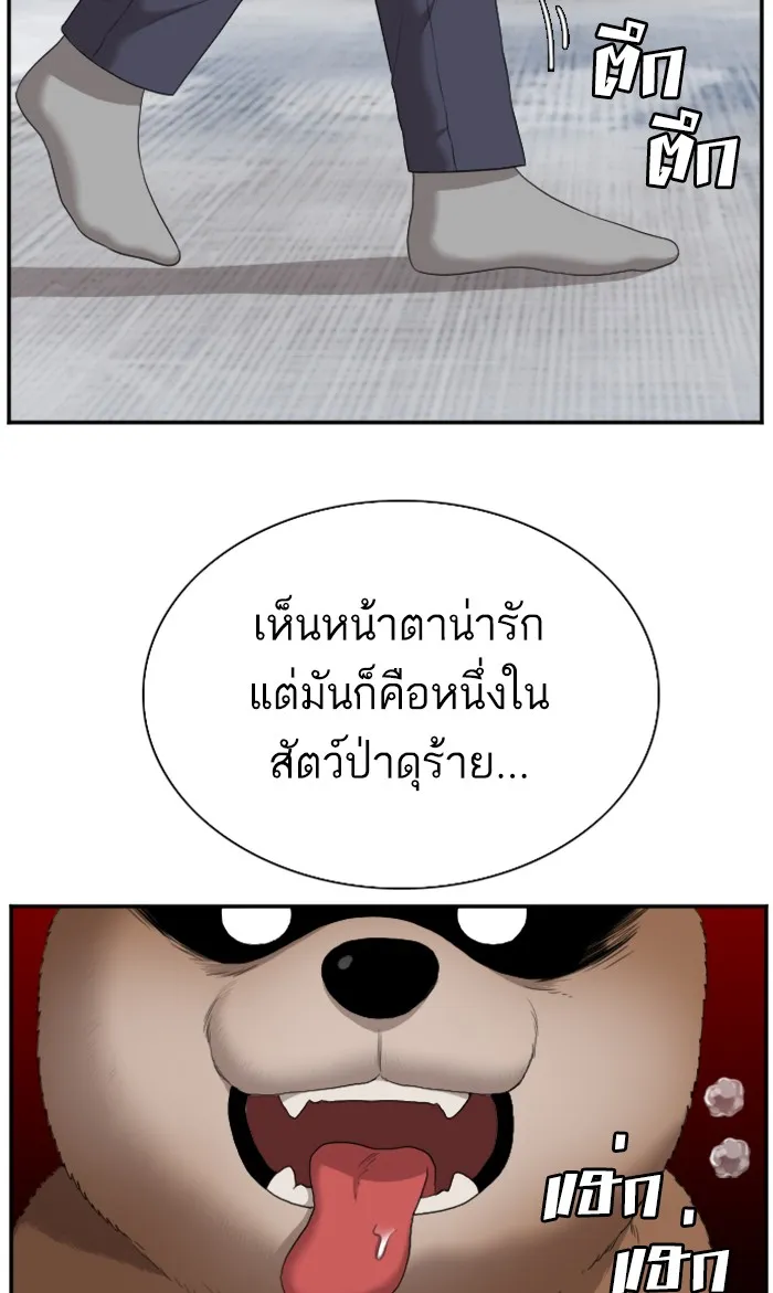 Bad Guy - หน้า 6