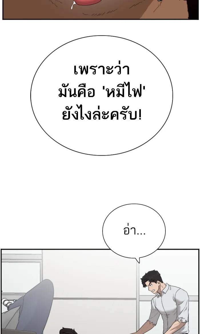 Bad Guy - หน้า 7