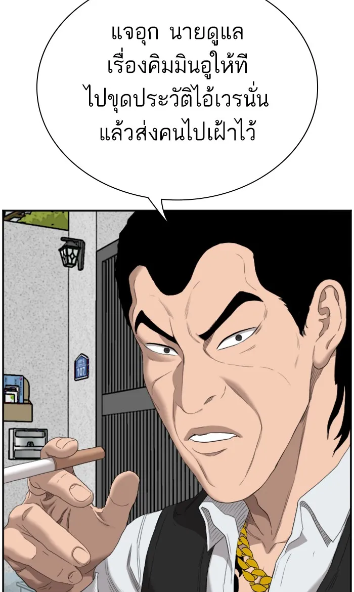 Bad Guy - หน้า 83