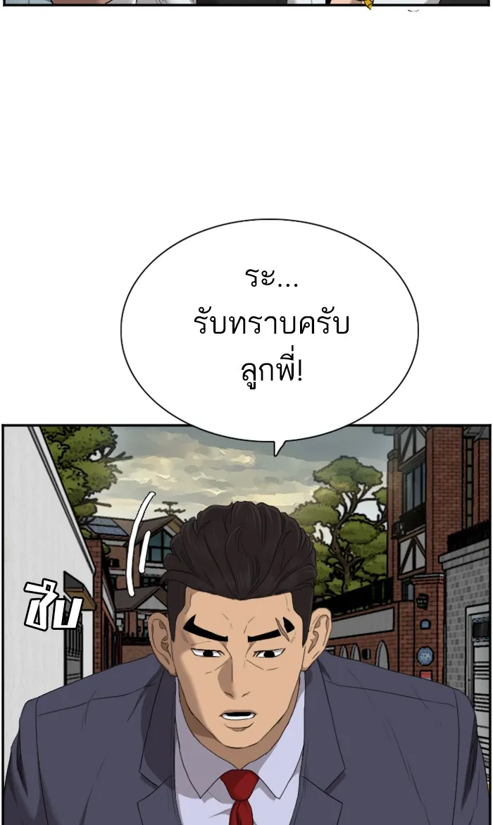 Bad Guy - หน้า 84