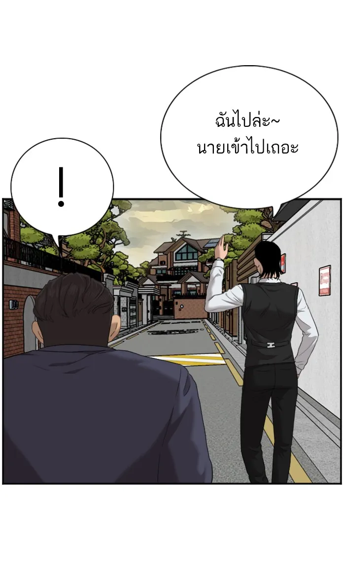 Bad Guy - หน้า 91