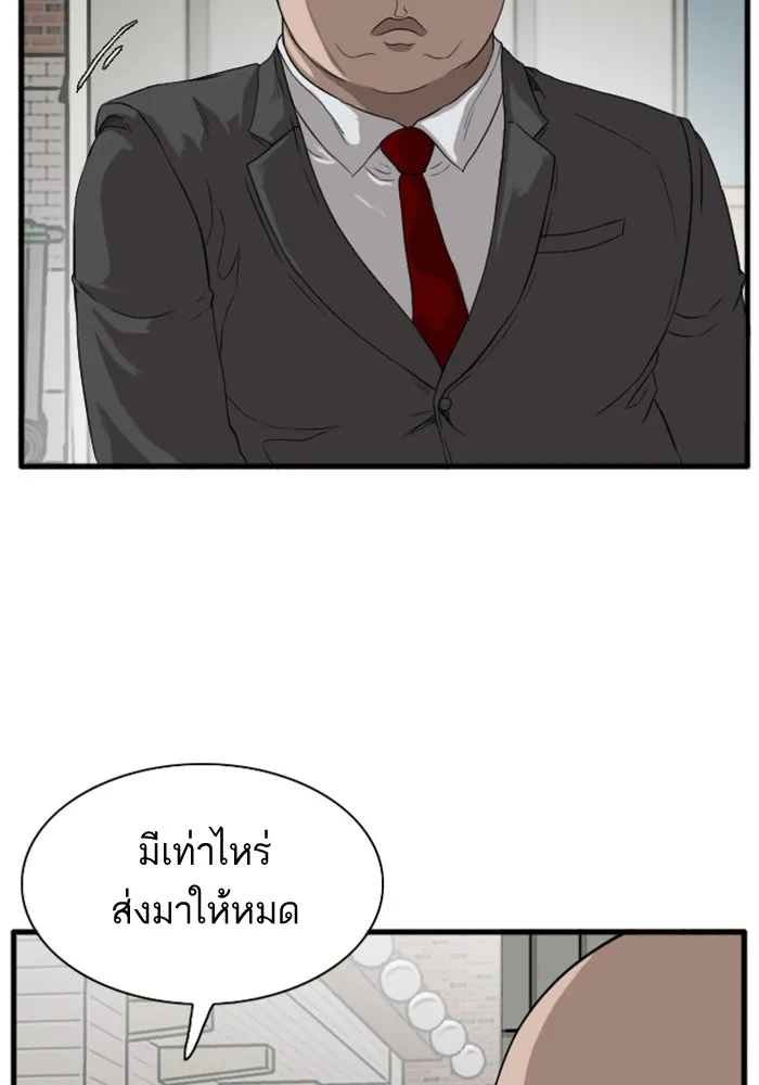 Bad Guy - หน้า 1