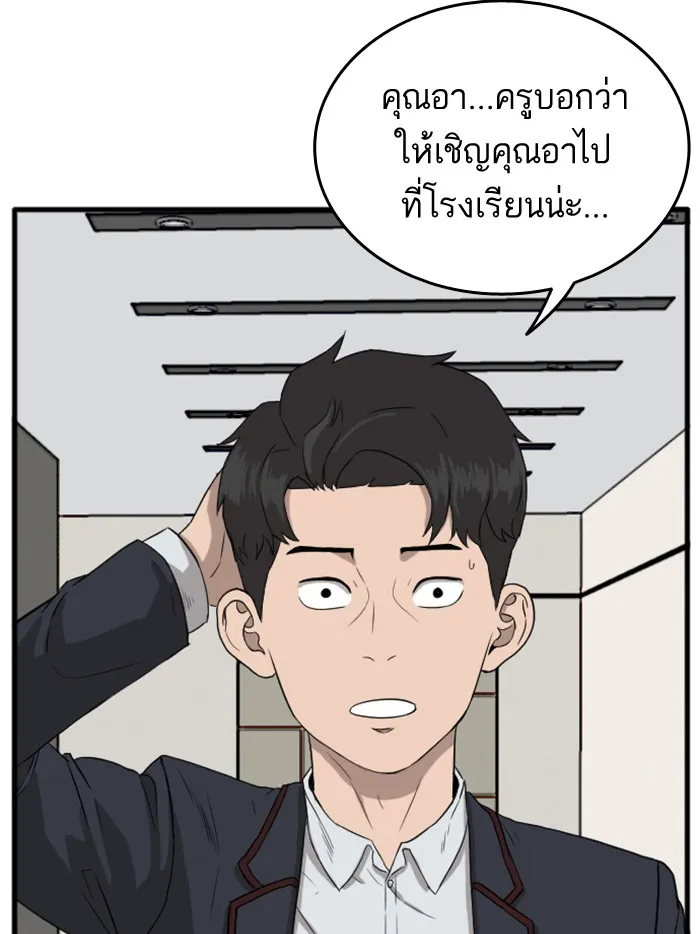 Bad Guy - หน้า 112