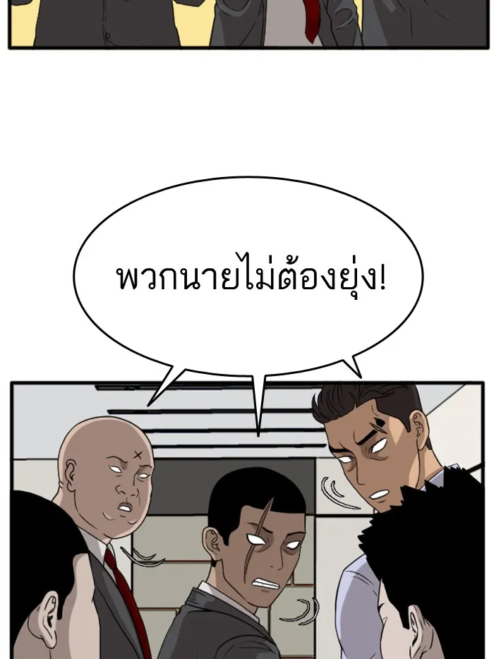 Bad Guy - หน้า 116