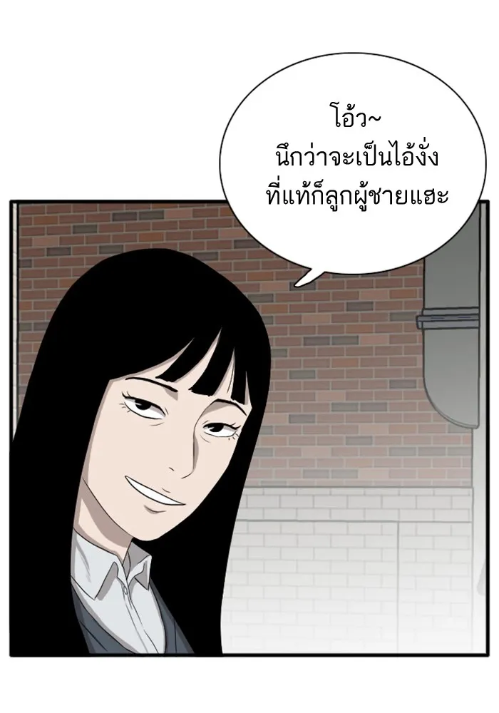 Bad Guy - หน้า 13