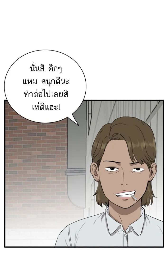 Bad Guy - หน้า 14