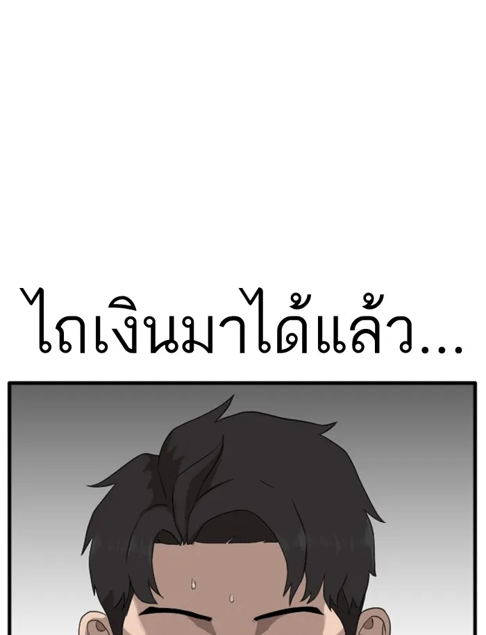 Bad Guy - หน้า 25