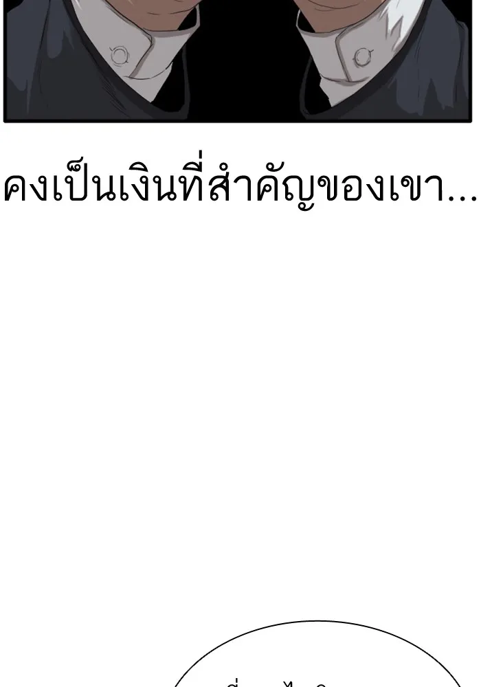 Bad Guy - หน้า 28