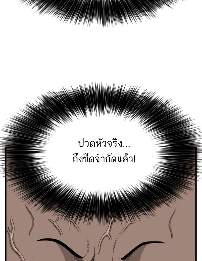 Bad Guy - หน้า 58