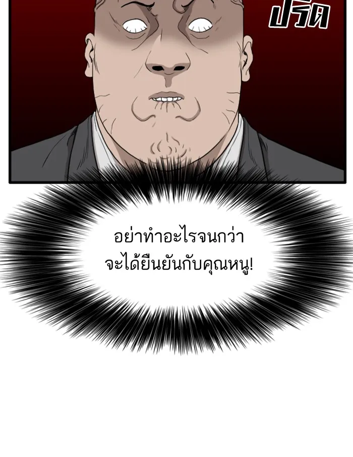 Bad Guy - หน้า 62