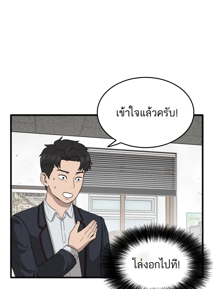 Bad Guy - หน้า 93