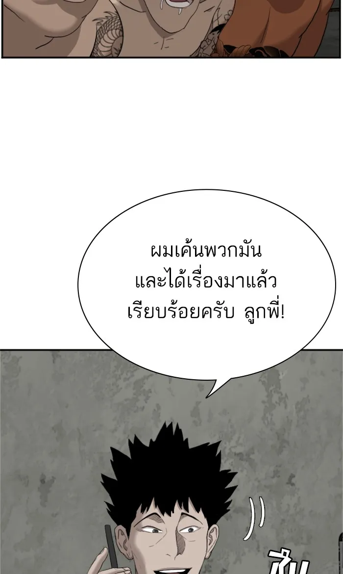 Bad Guy - หน้า 1