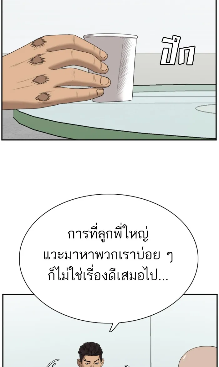 Bad Guy - หน้า 21