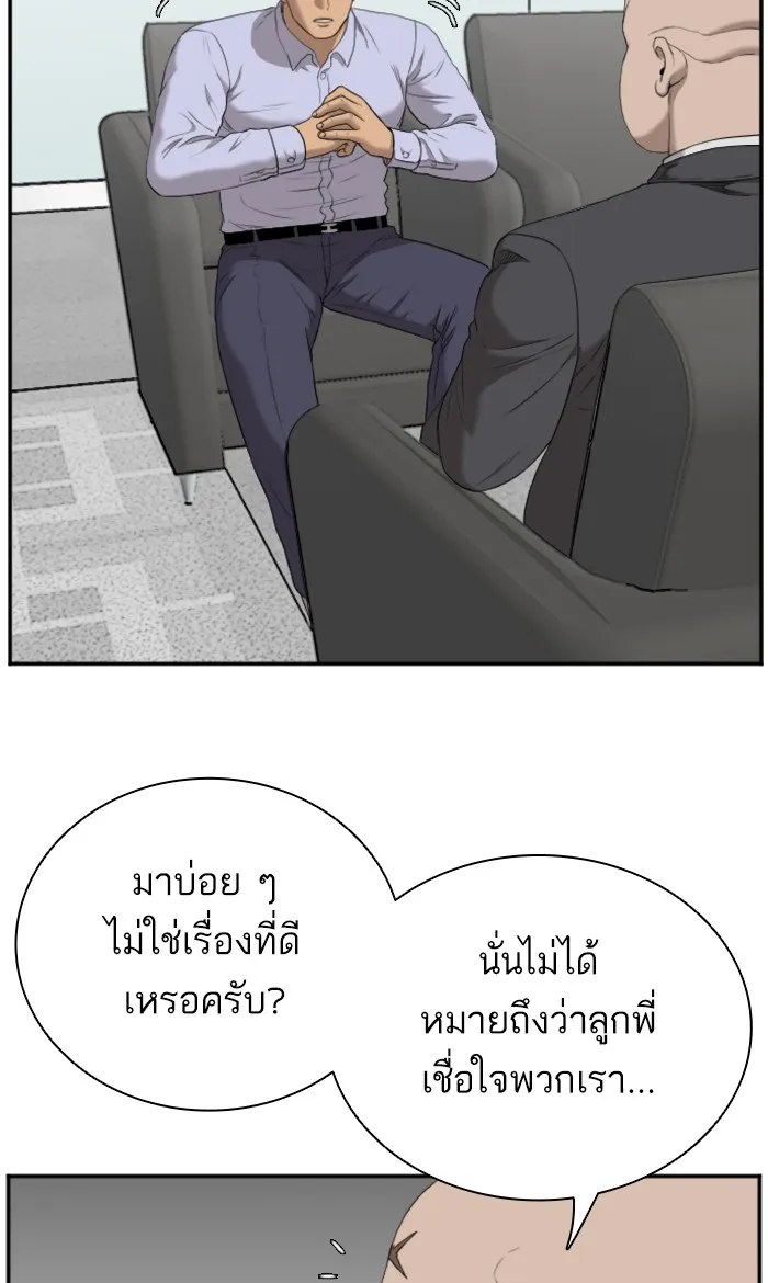 Bad Guy - หน้า 22