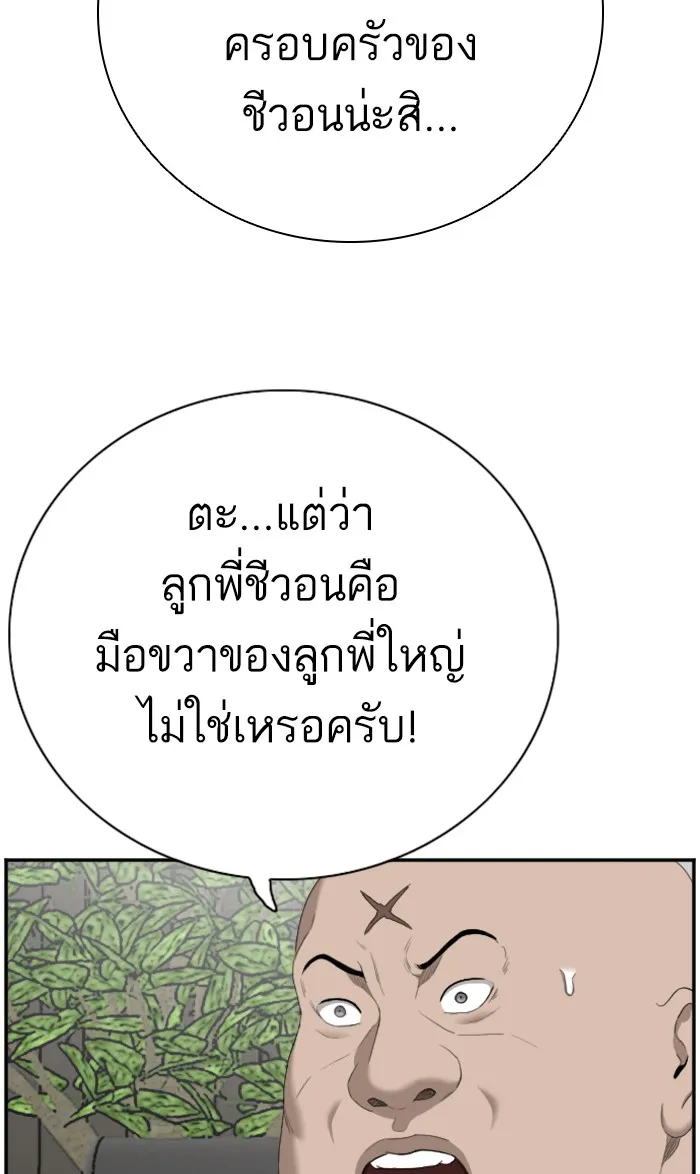 Bad Guy - หน้า 27