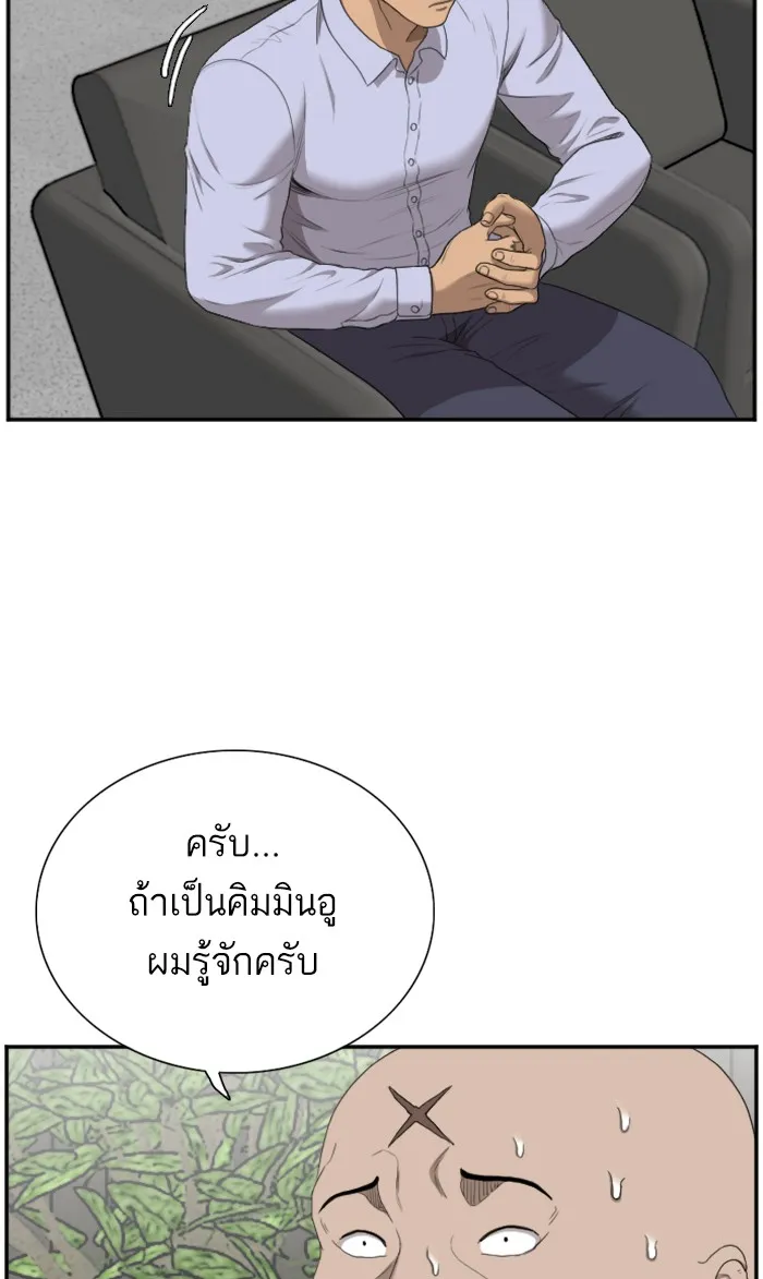 Bad Guy - หน้า 29