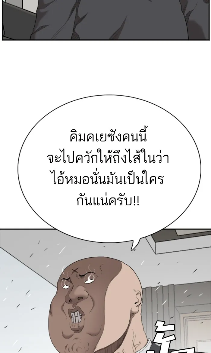 Bad Guy - หน้า 35