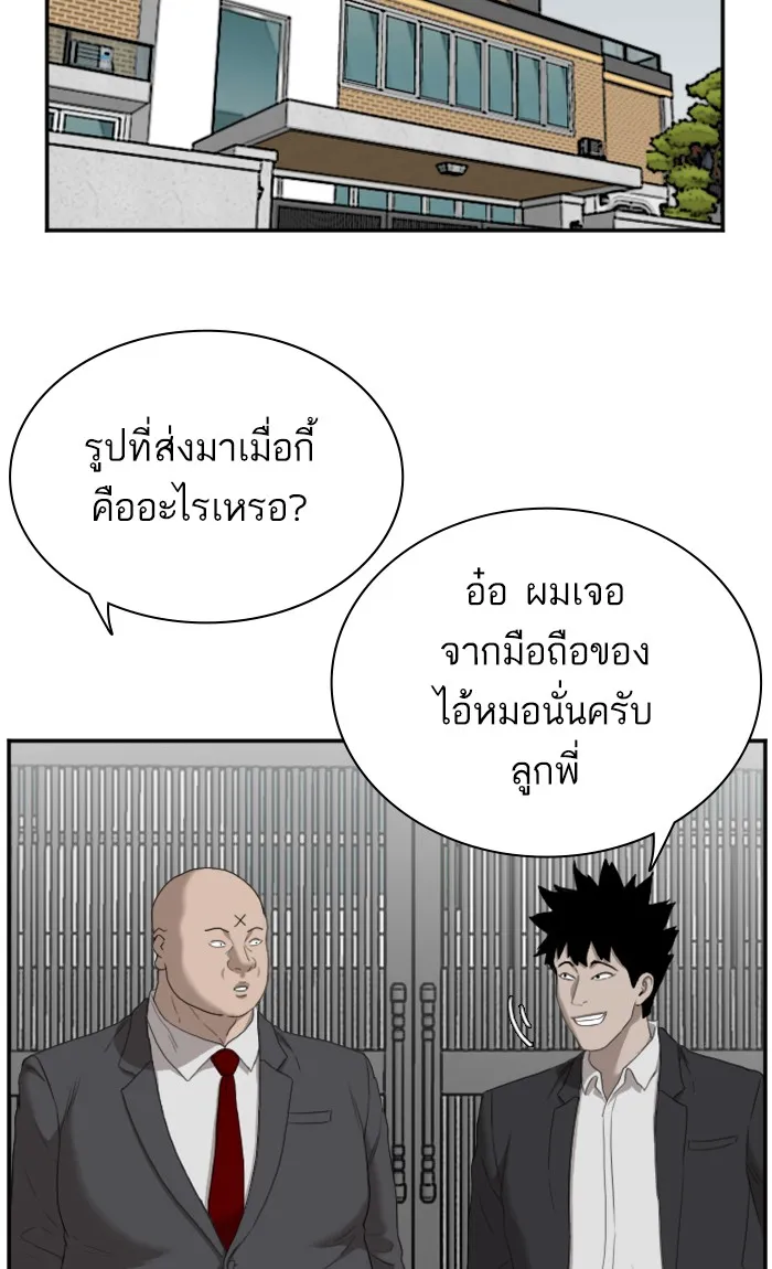 Bad Guy - หน้า 55