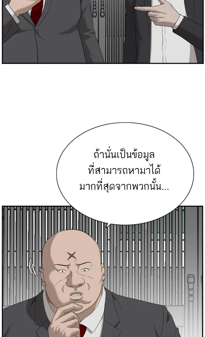 Bad Guy - หน้า 58