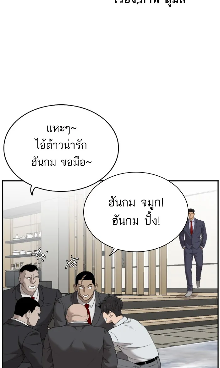 Bad Guy - หน้า 6