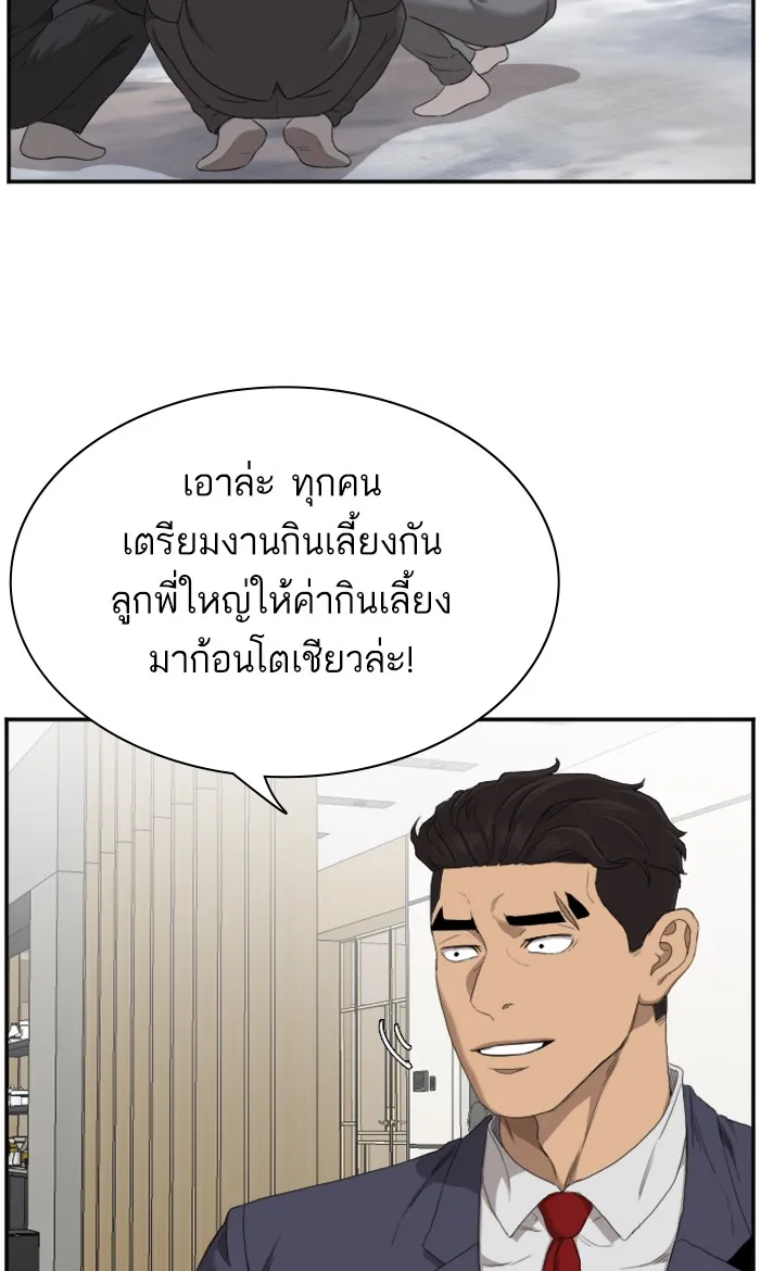 Bad Guy - หน้า 7