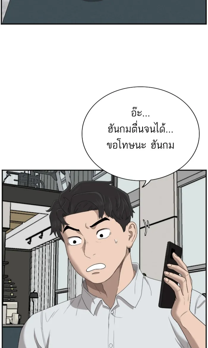 Bad Guy - หน้า 71