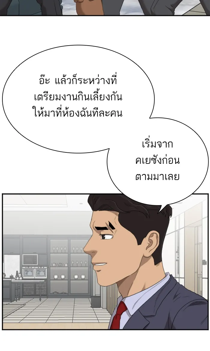 Bad Guy - หน้า 9