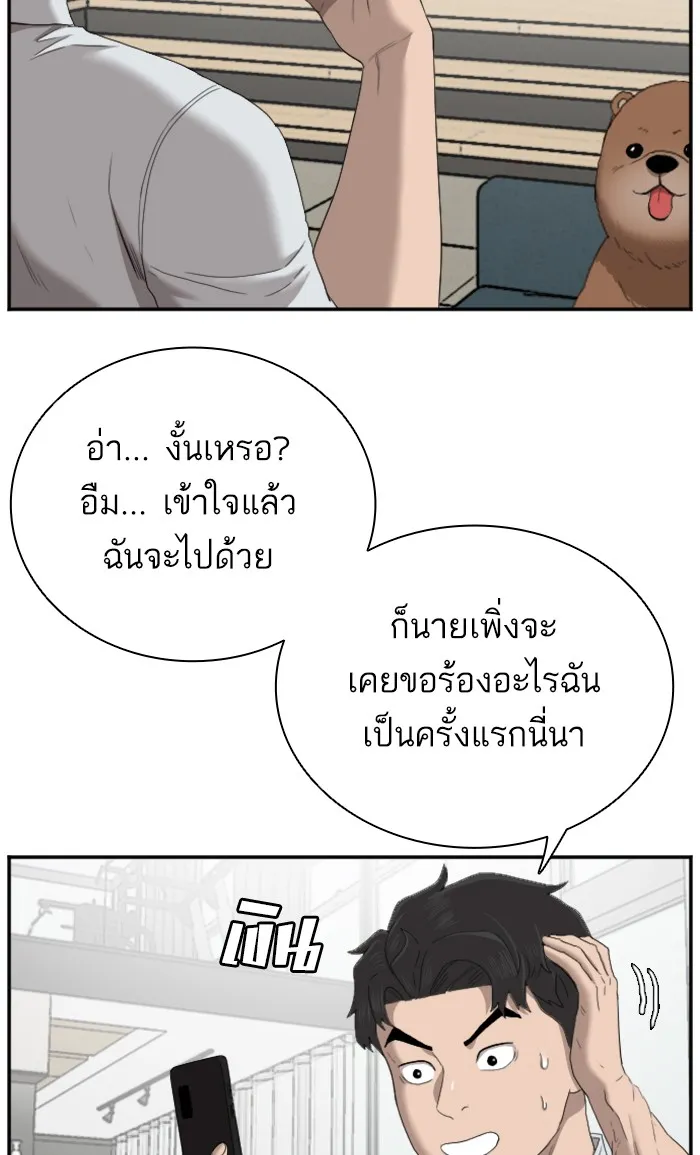 Bad Guy - หน้า 90