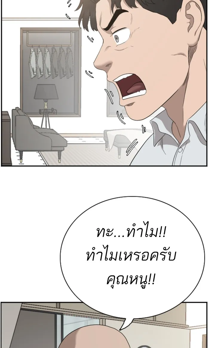 Bad Guy - หน้า 16