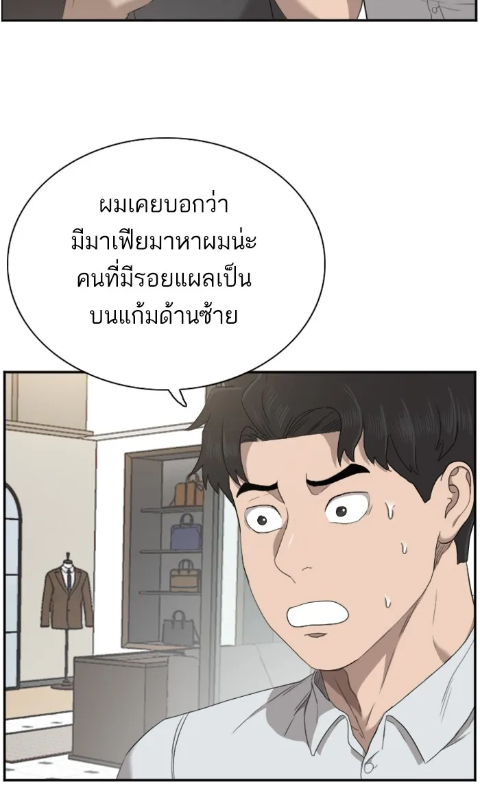 Bad Guy - หน้า 20