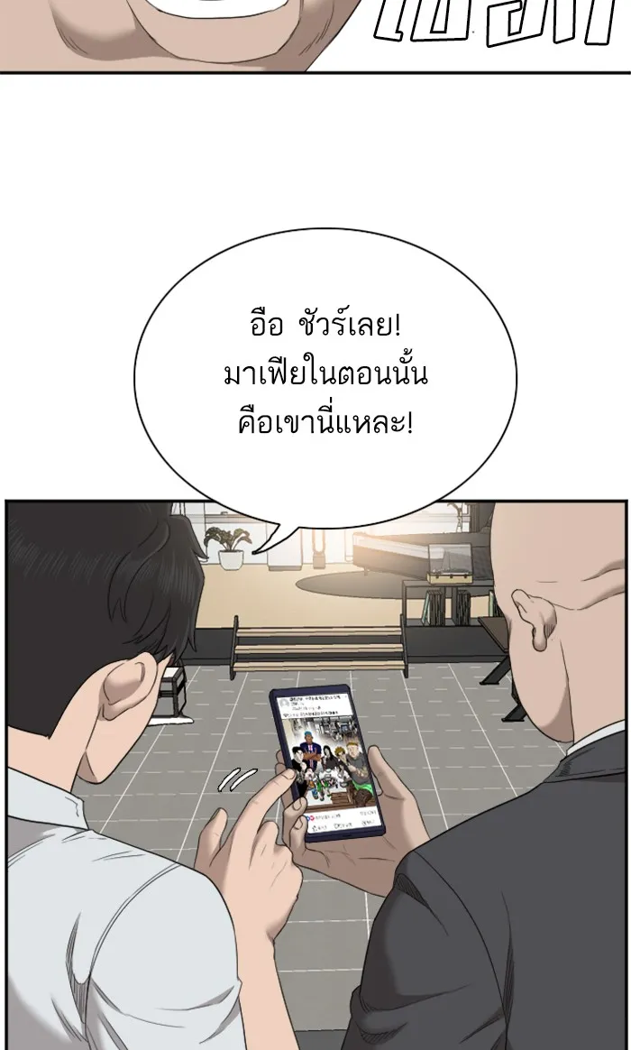 Bad Guy - หน้า 22