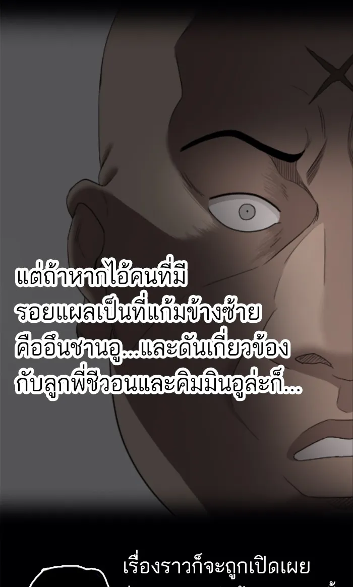 Bad Guy - หน้า 25