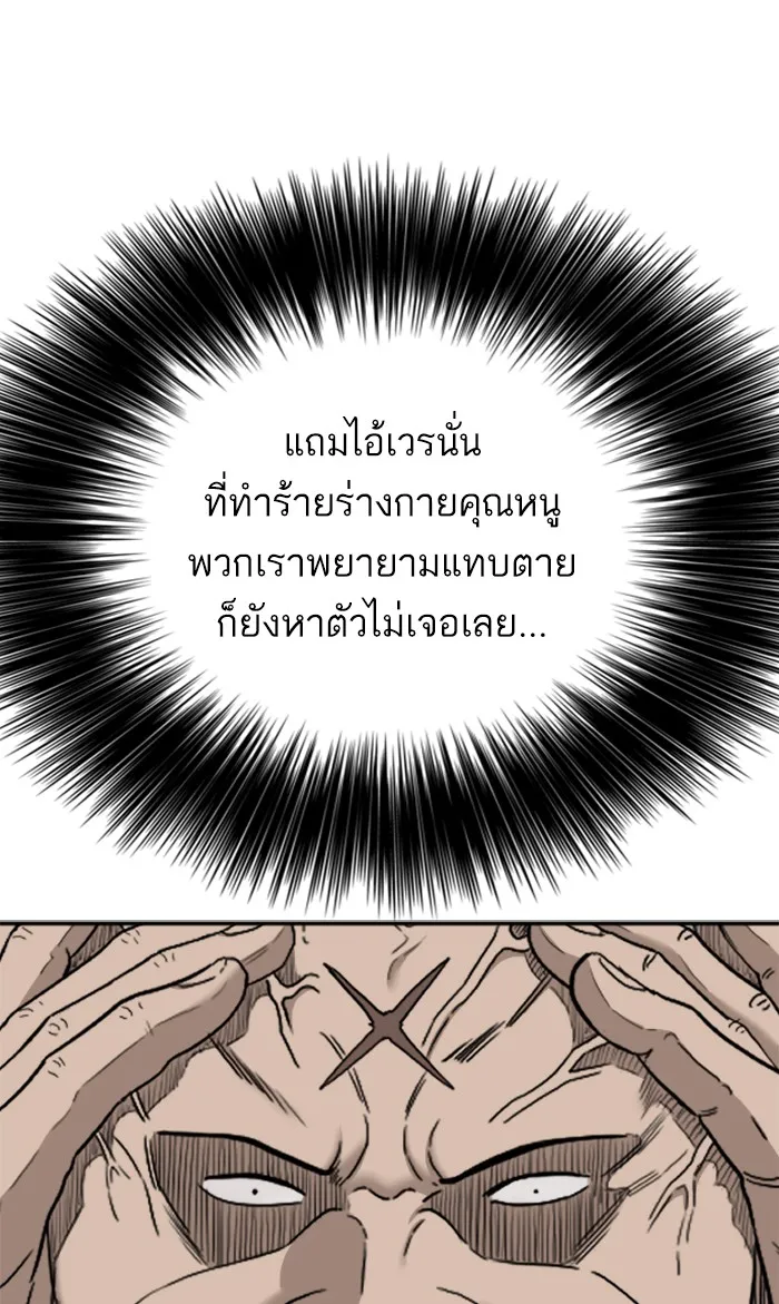 Bad Guy - หน้า 29