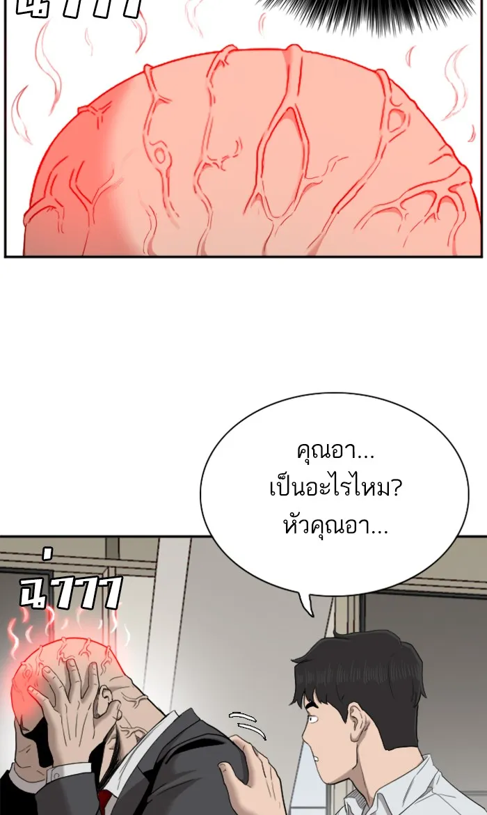 Bad Guy - หน้า 31