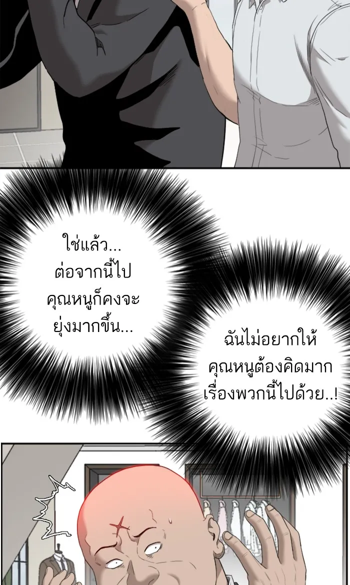 Bad Guy - หน้า 32