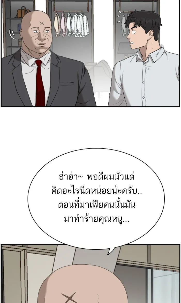 Bad Guy - หน้า 34