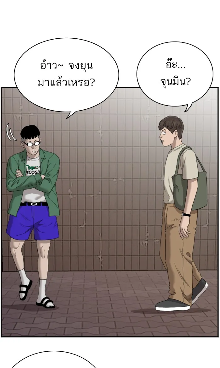 Bad Guy - หน้า 44