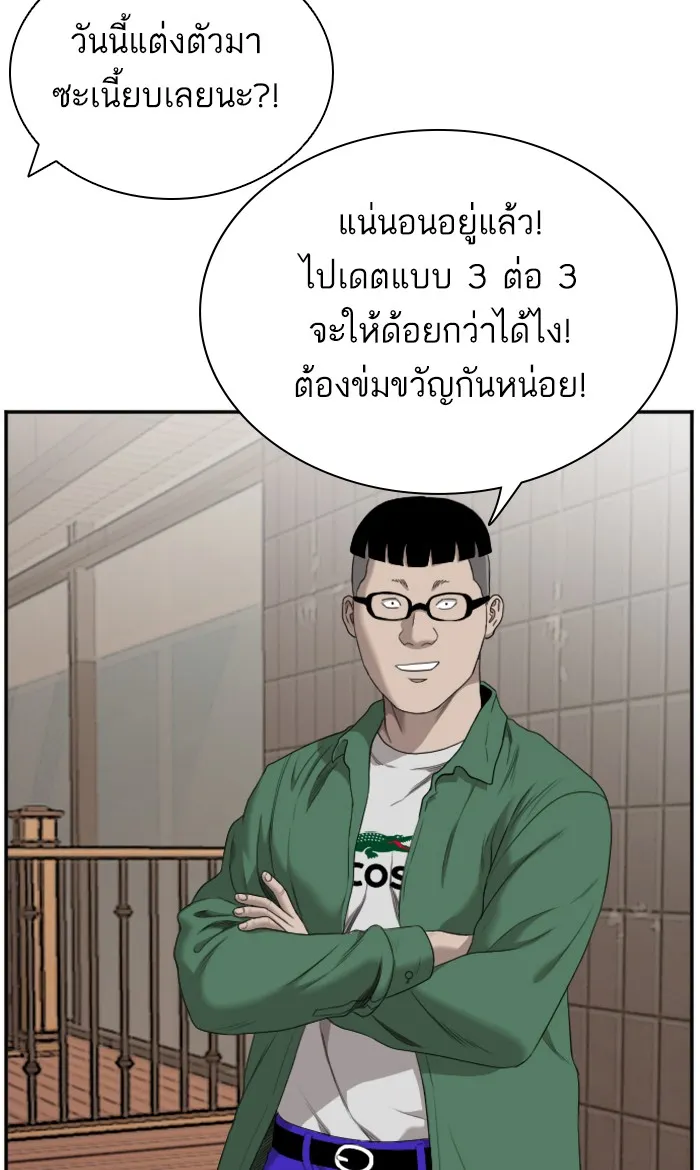 Bad Guy - หน้า 45