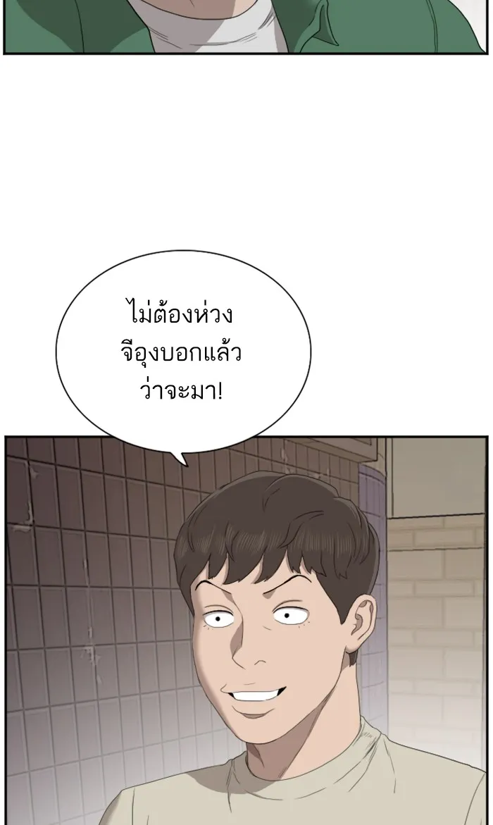 Bad Guy - หน้า 48