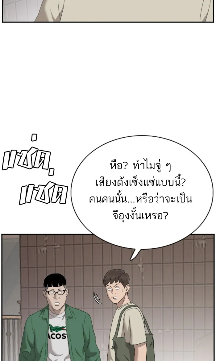 Bad Guy - หน้า 49