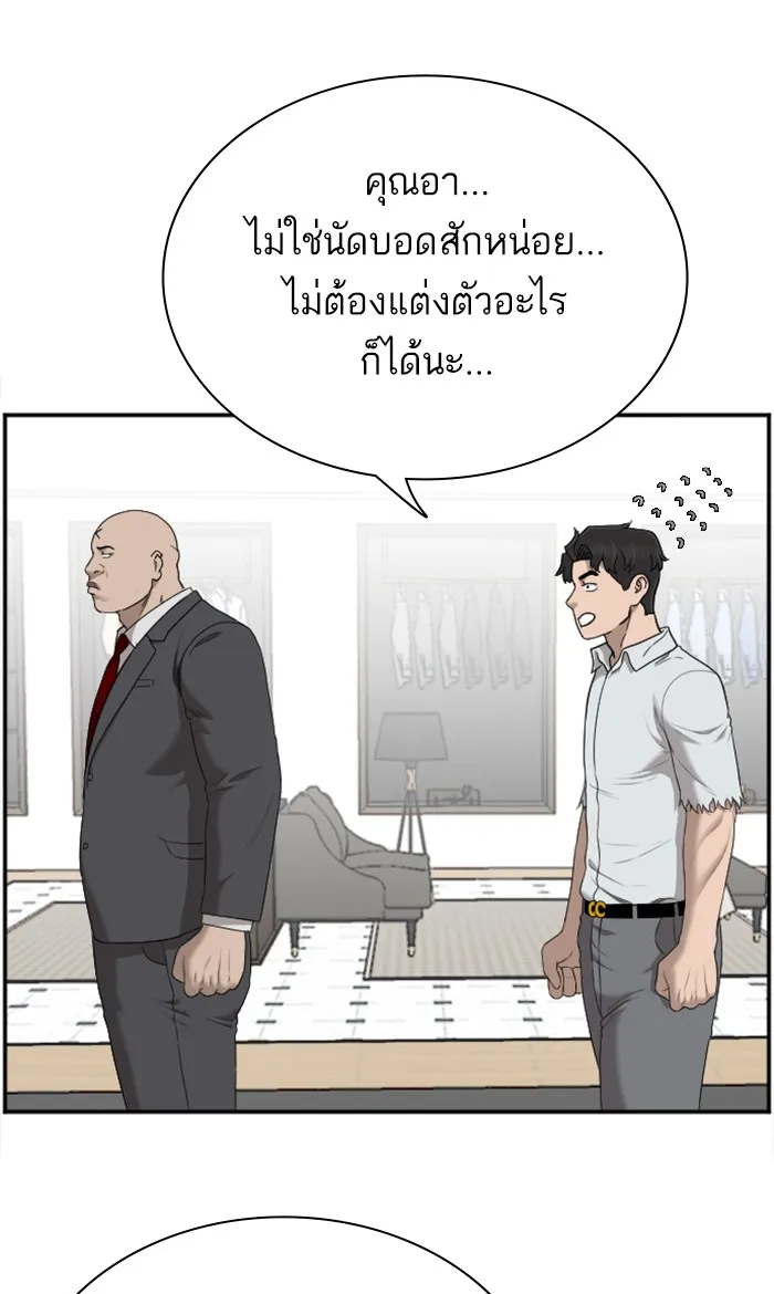 Bad Guy - หน้า 5